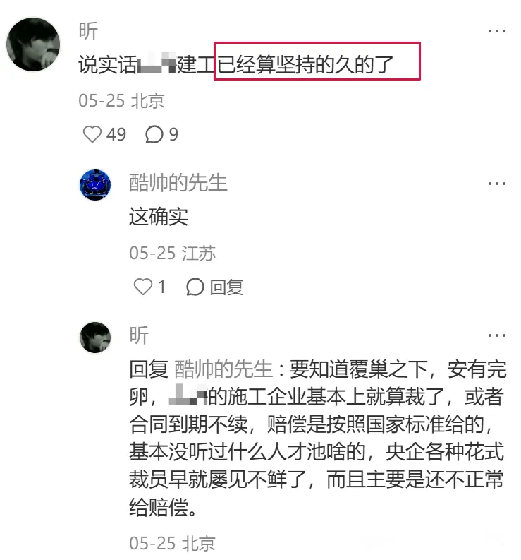 工程圈多家企业息岗裁员停绩效，室内设计师需警惕 - 图片 8