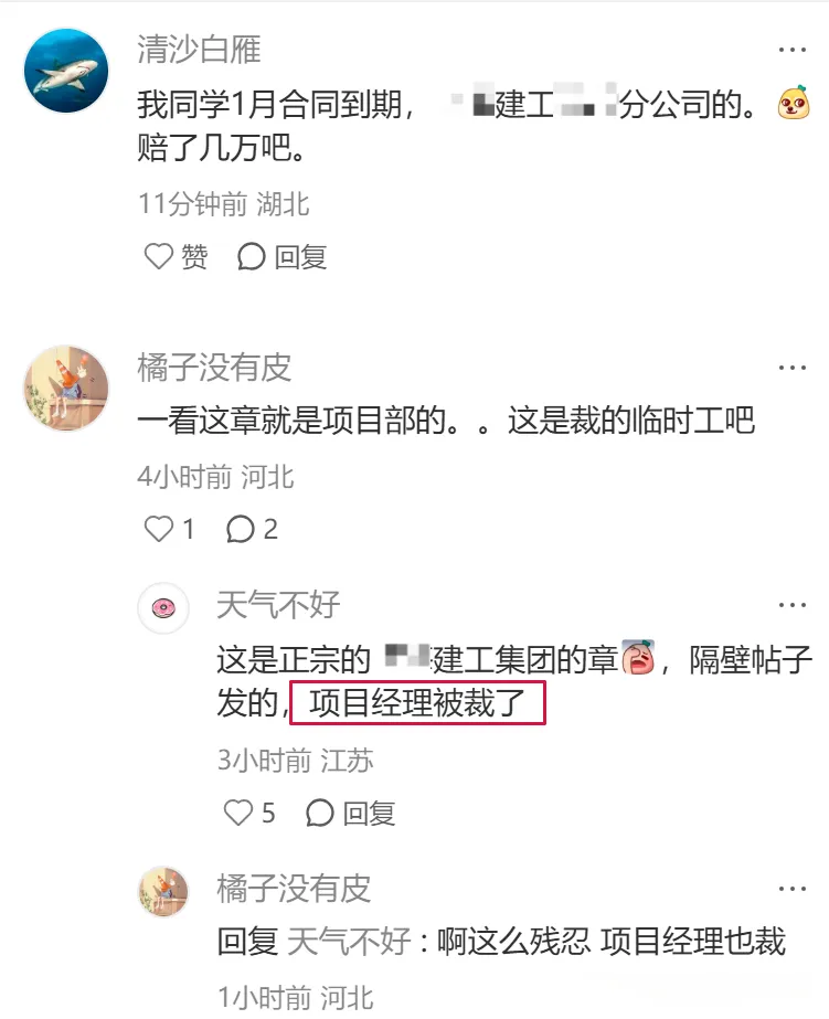 工程圈多家企业息岗裁员停绩效，室内设计师需警惕 - 图片 9