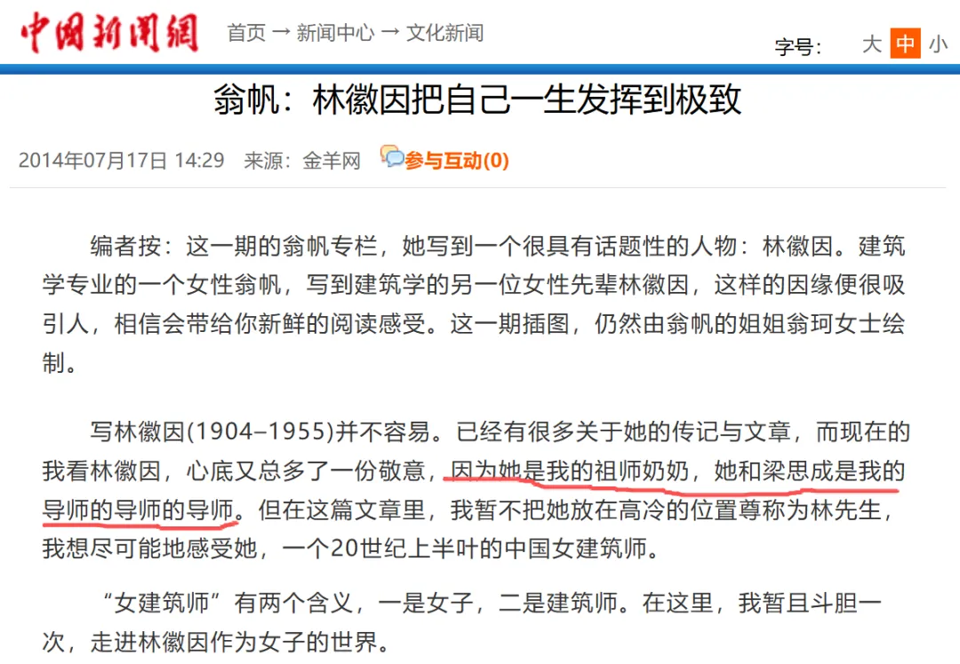 杨振宁夫人翁帆的建筑学术背景，设计师能学啥？ - 图片 9
