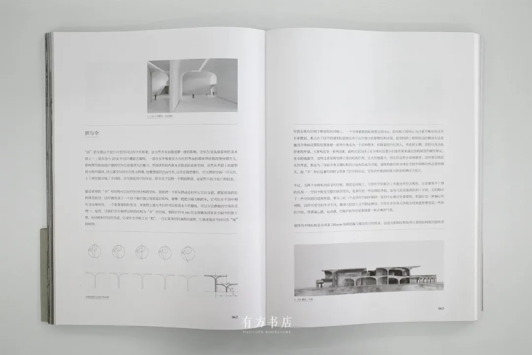 柳亦春亲撰《龙美术馆西岸馆》新书，建筑化设计讲工业遗产再生 - 图片 7