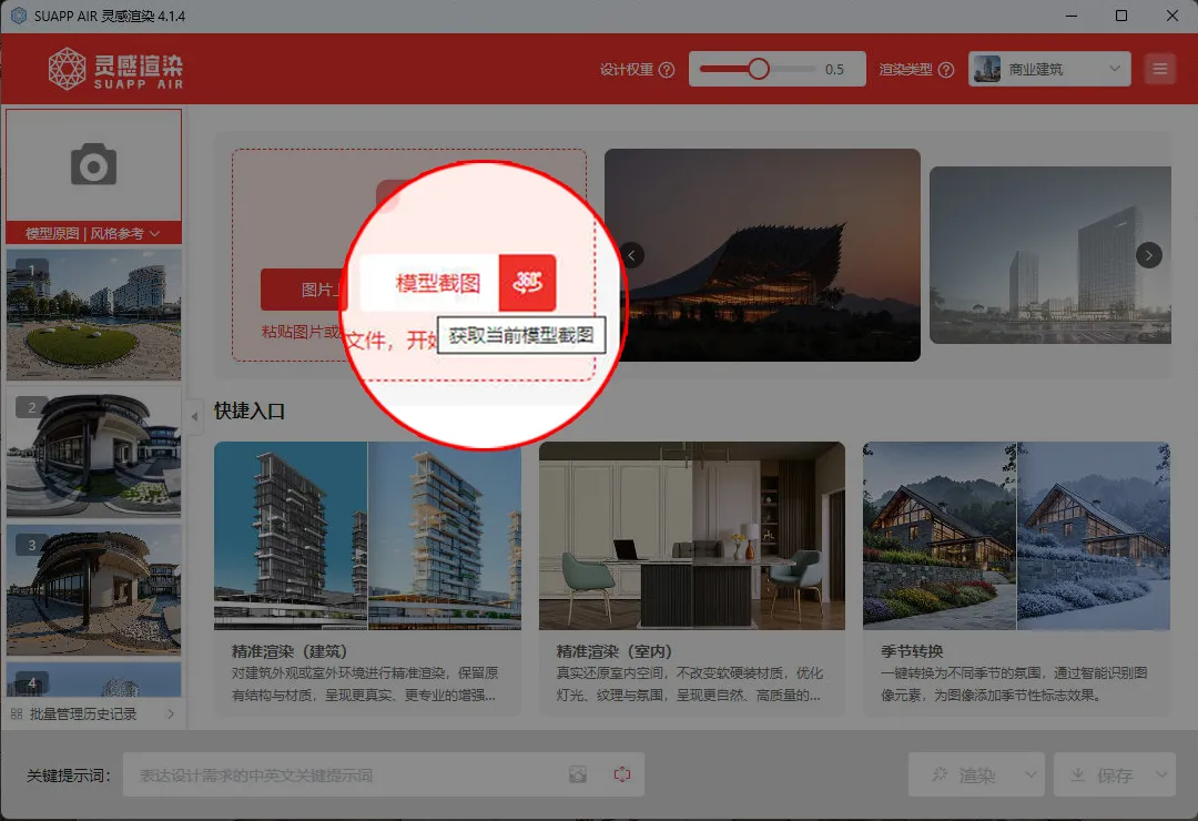 新闻配图 2