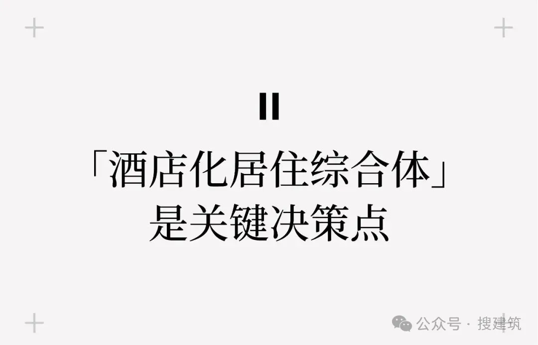 深圳保利瑧誉府酒店化居住综合体设计细节曝光 - 图片 8