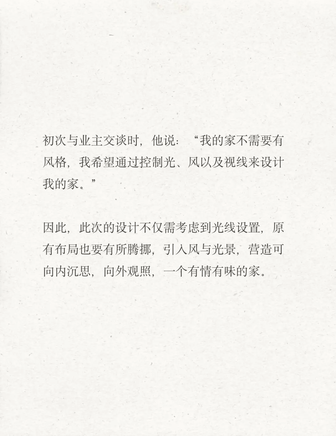 重庆 166㎡ 的家，藏满园林巧思：三餐有光影，四季有花木 - 图片 5