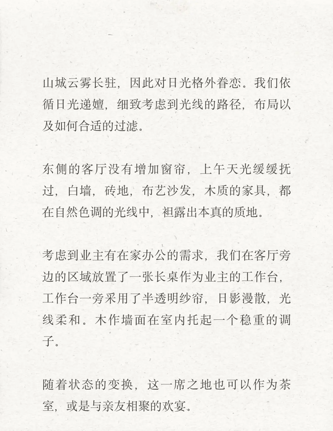 重庆 166㎡ 的家，藏满园林巧思：三餐有光影，四季有花木 - 图片 7
