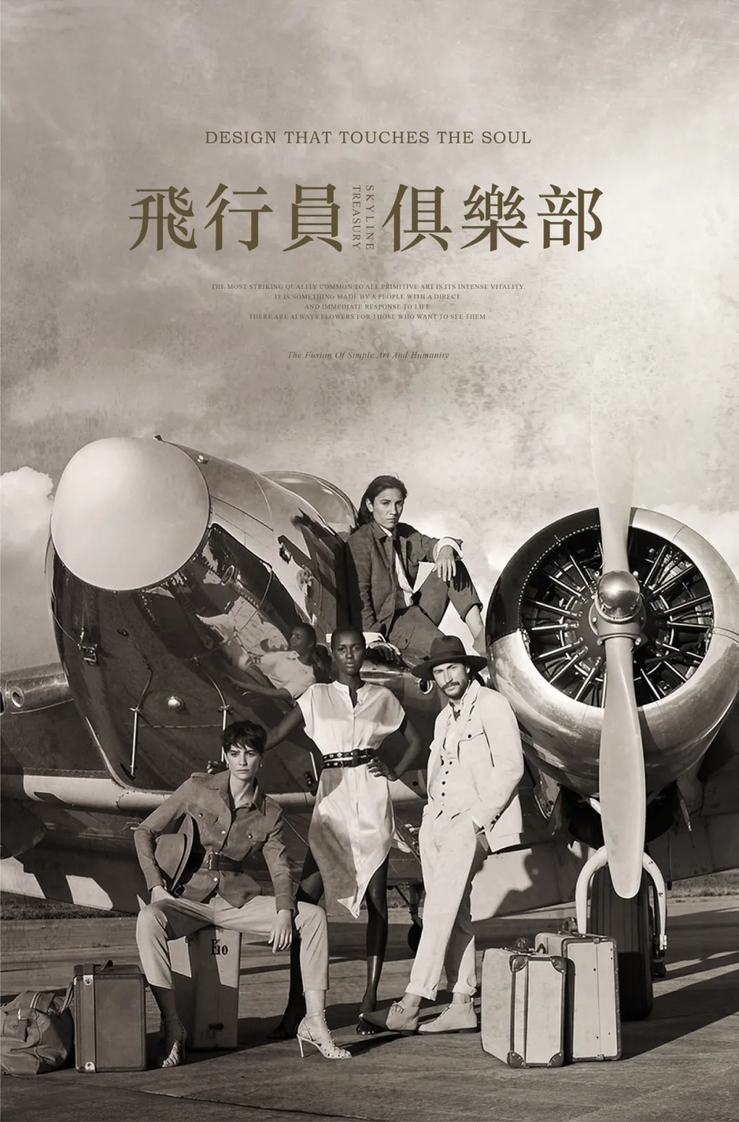 厦航费尔蒙天阁酒吧把飞行记忆装进沉浸式空间 - 图片 1