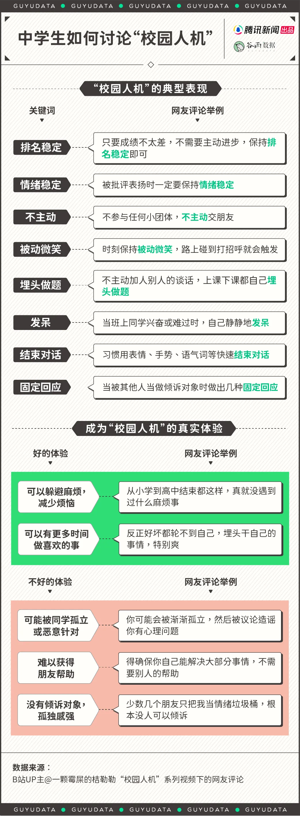 新闻配图 1