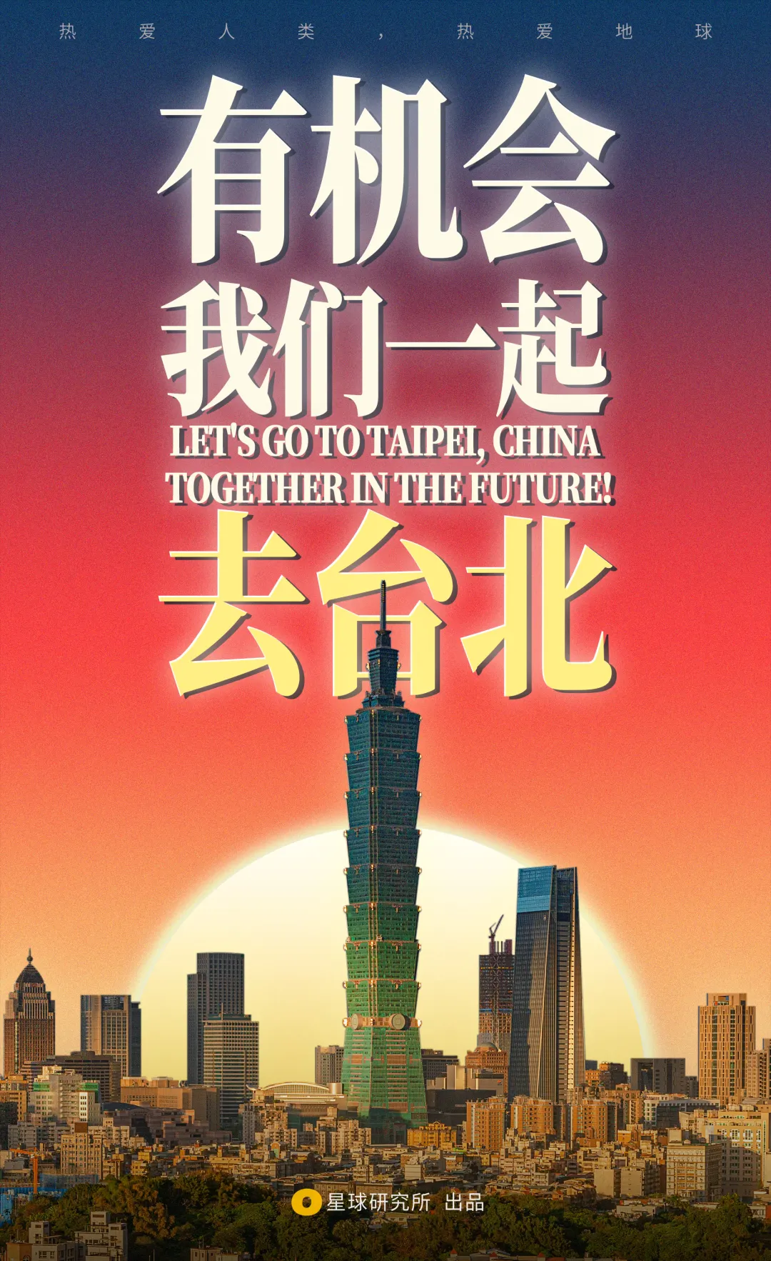 新闻配图