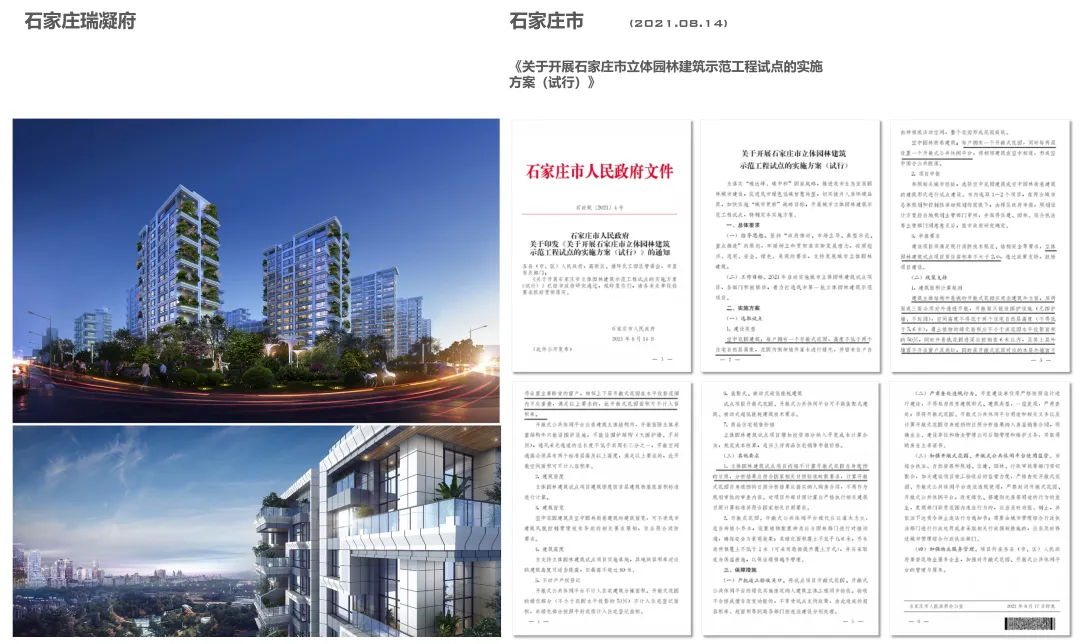 第四代住宅设计:如何平衡理想与现实? - 图片 7