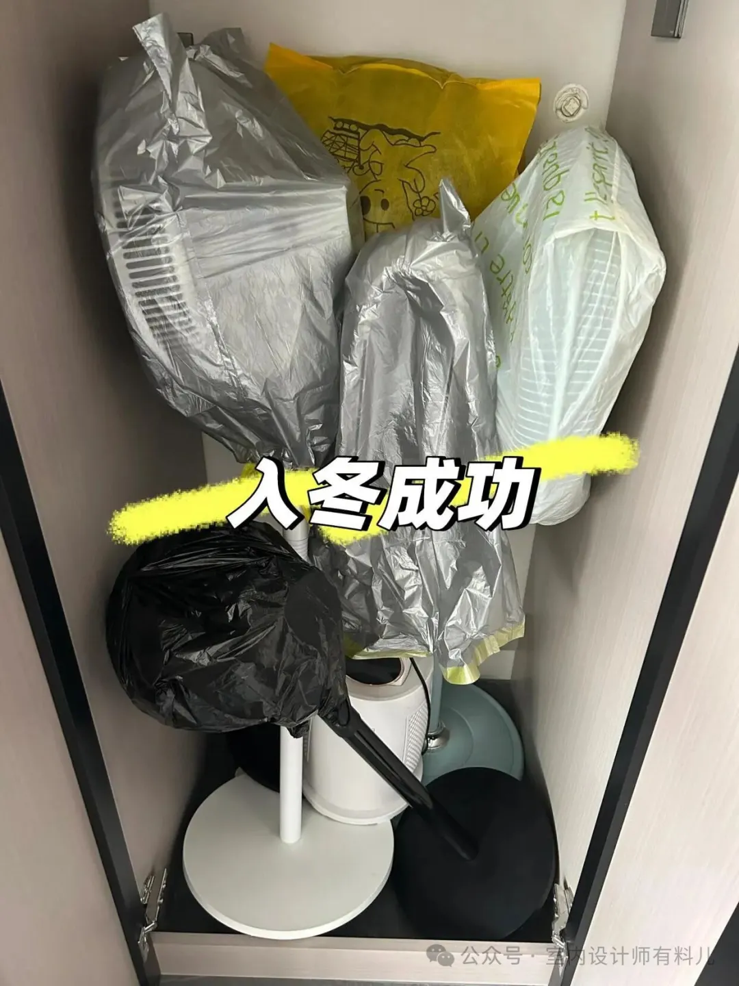 室内设计师必看!装修前规划9类物件收纳防入住变乱 - 图片 5