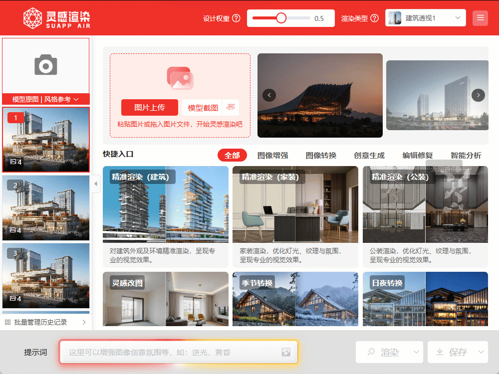 新闻配图 2