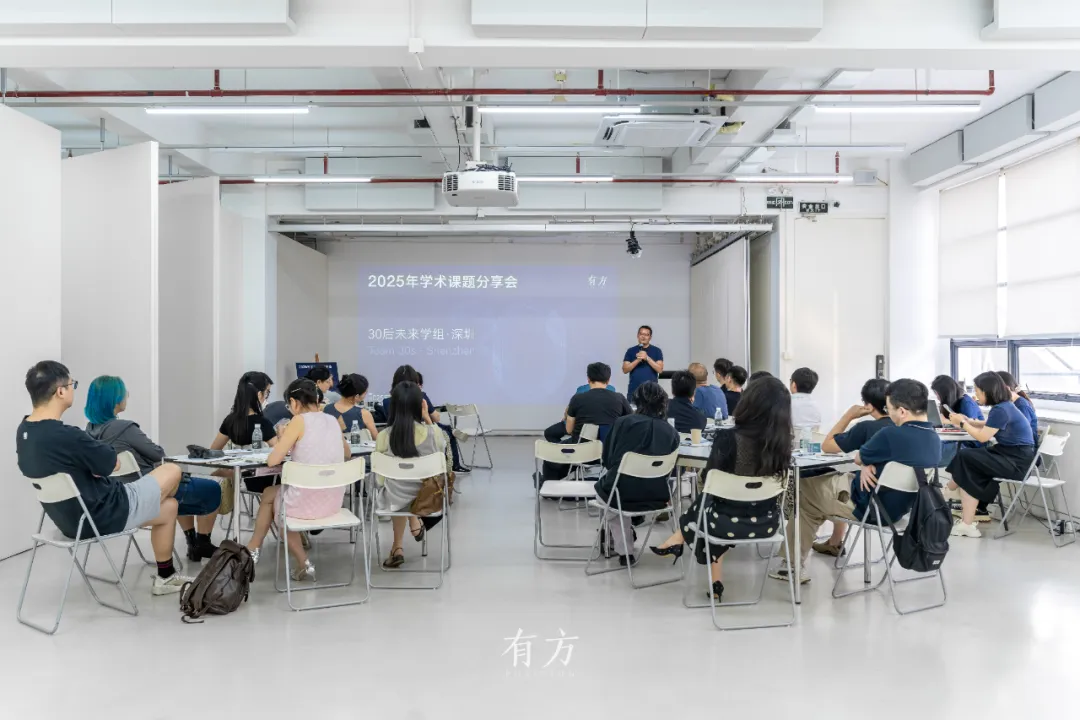 30后未来学组深圳分享会拆解未来设计新方向 - 图片 7