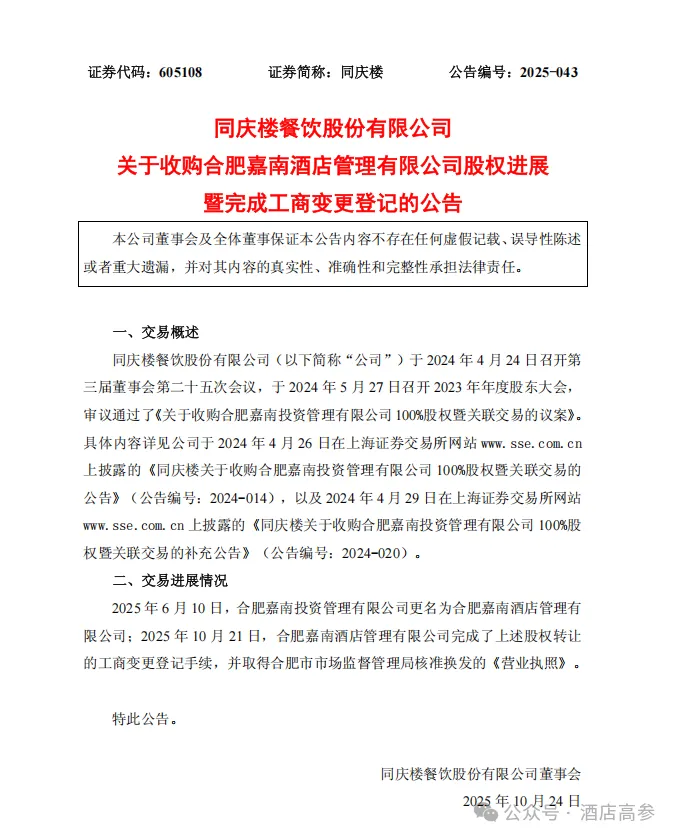 新闻配图 1