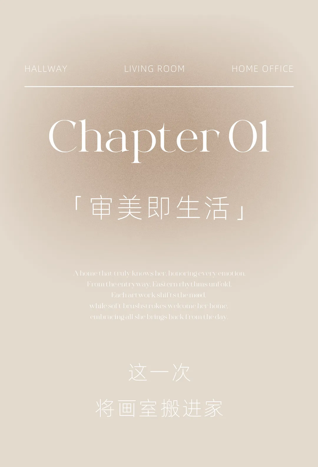 她视角!绍兴保利156㎡居所折衷融合法式与东方 - 图片 7