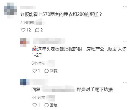 规划院逼员工凑钱给老总庆生,设计行业要防当冤种 - 图片 5