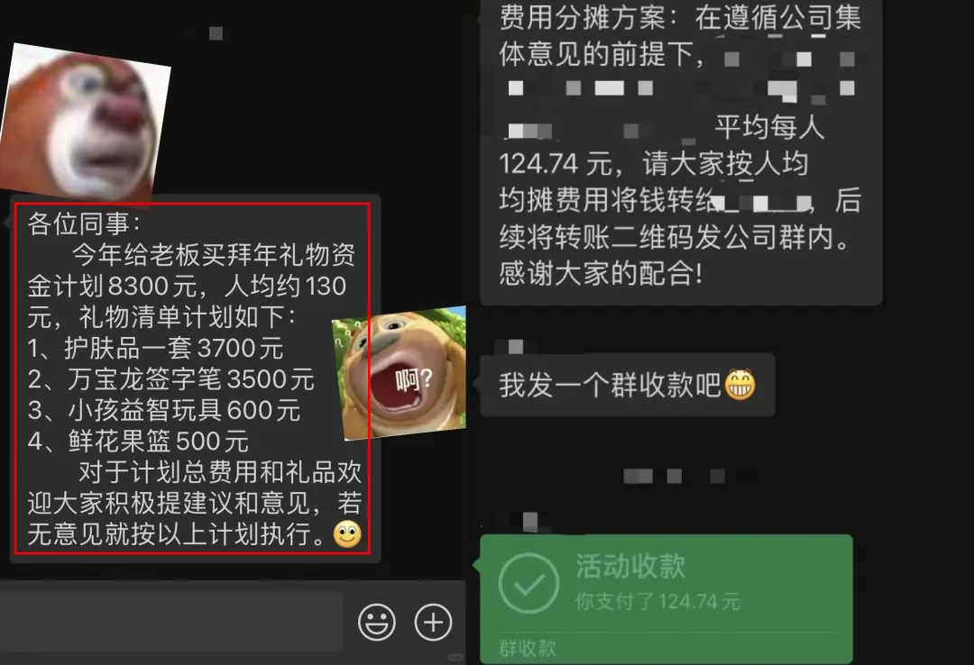 规划院逼员工凑钱给老总庆生,设计行业要防当冤种 - 图片 6