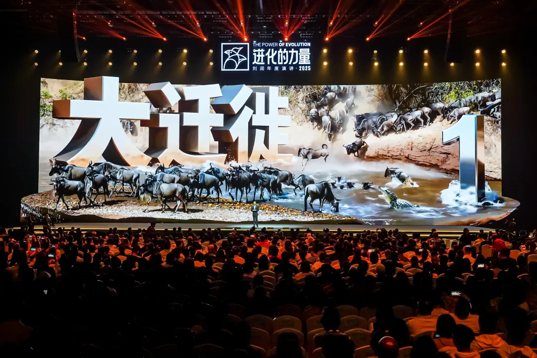 刘润年度演讲2025:进化的力量(演讲全文) - 图片 7