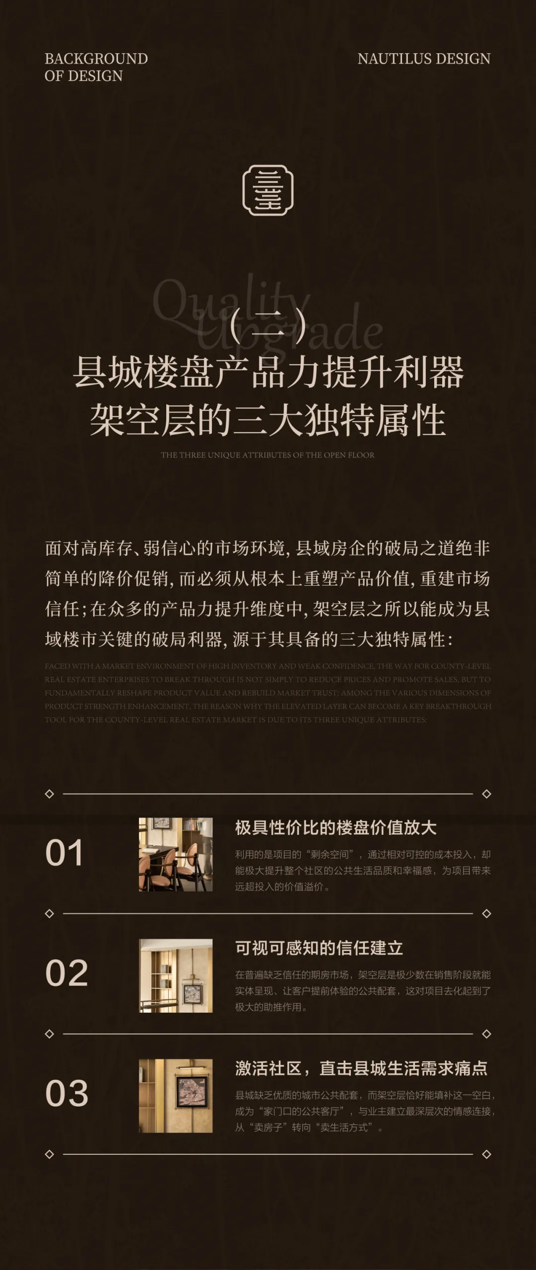 县域缺专业工作休闲空间？全龄复合设计案例破解 - 图片 6