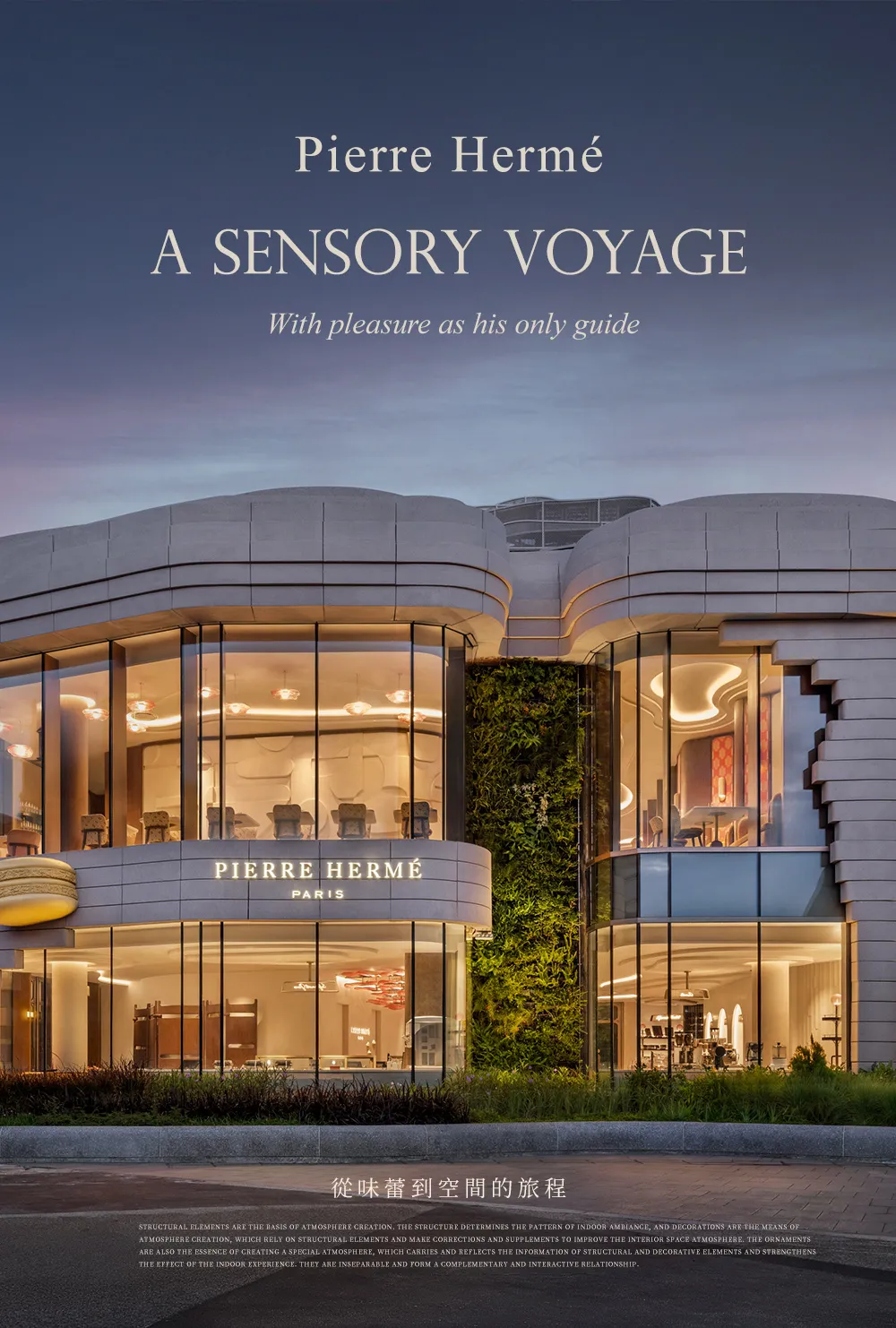 CCD郑中设计 | 新加坡爱马仕甜品旗舰店 - 图片 1