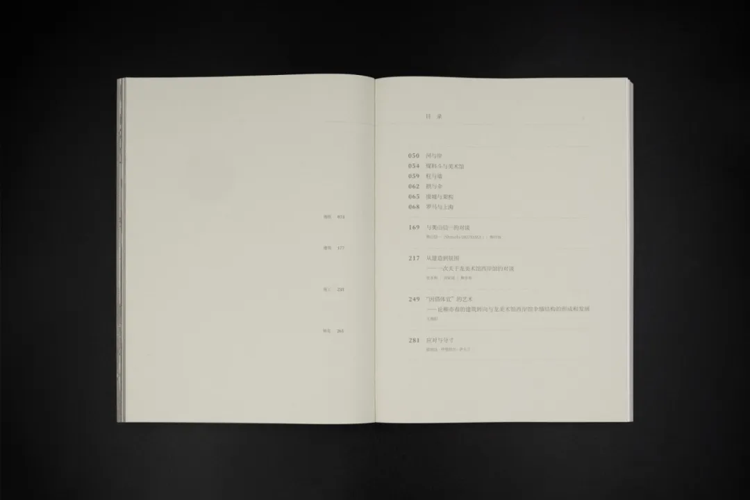 《龙美术馆西岸馆》书籍揭秘工业遗产改造设计密码 - 图片 8