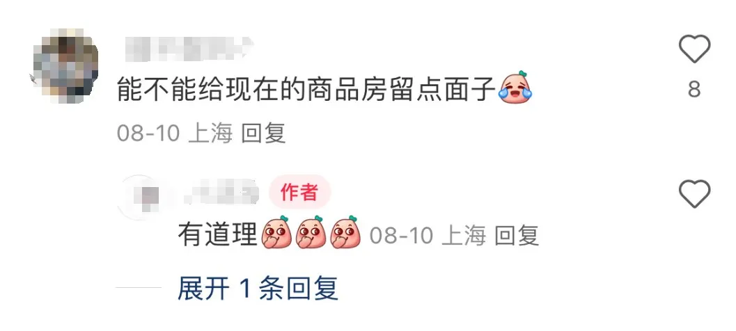 上海动迁房设计升级 打破“品质洼地”认知 - 图片 6