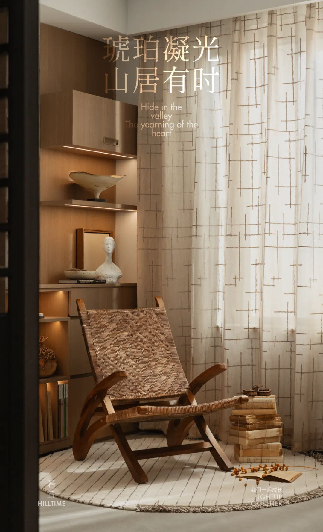 檀谷·若丘138户型样板间凭山居自然共生设计火出圈 - 图片 5