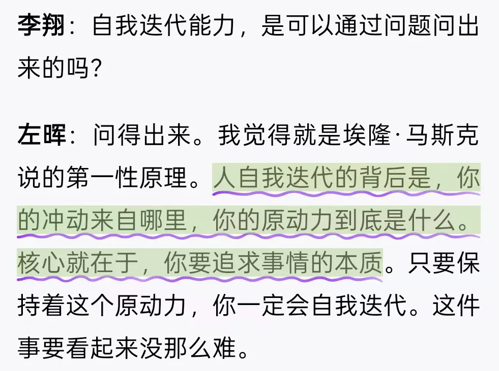 左晖“难而正确”给室内设计师价值体系的启示 - 图片 6