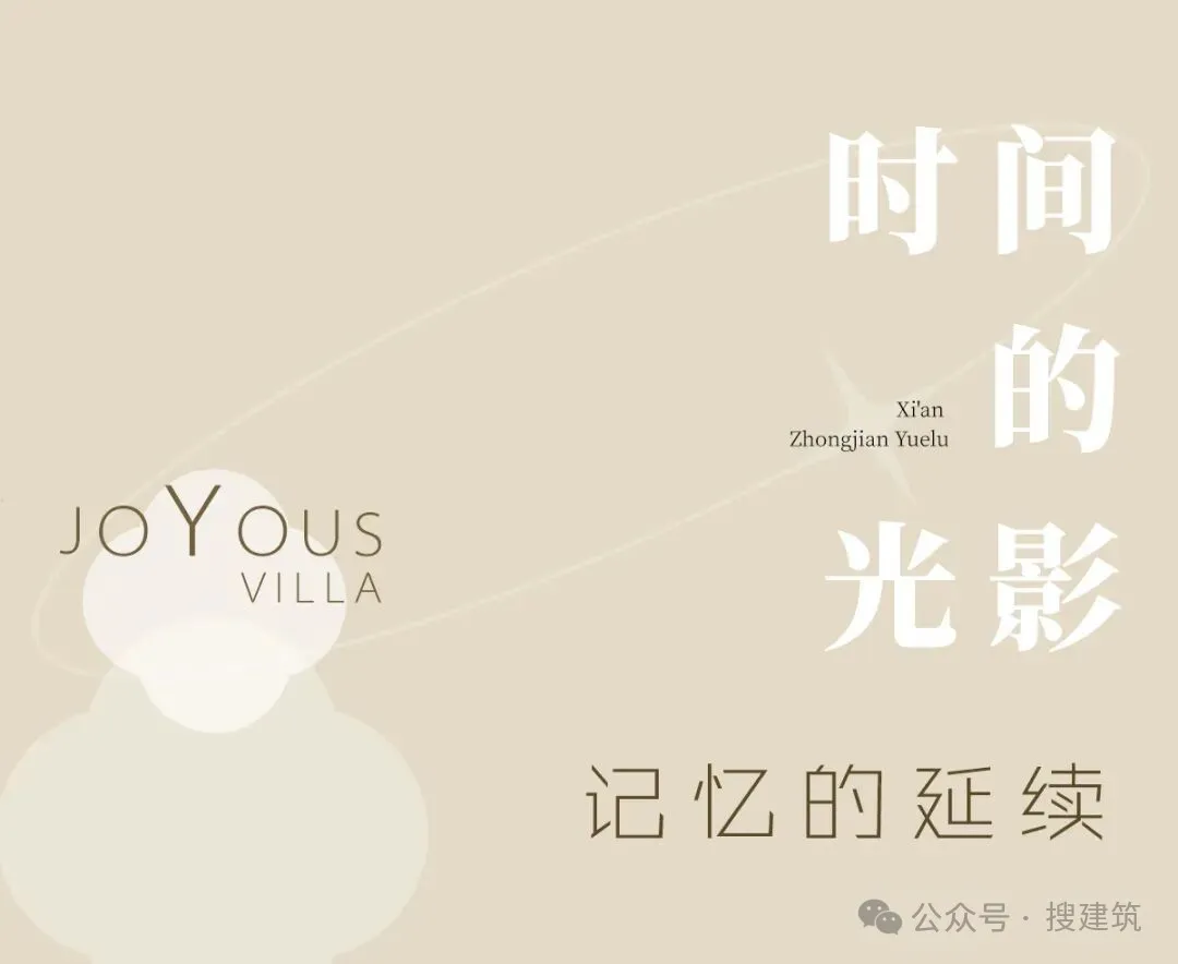 西安中建悦庐·幸福序景观：现代手法玩活丝路文明 - 图片 8