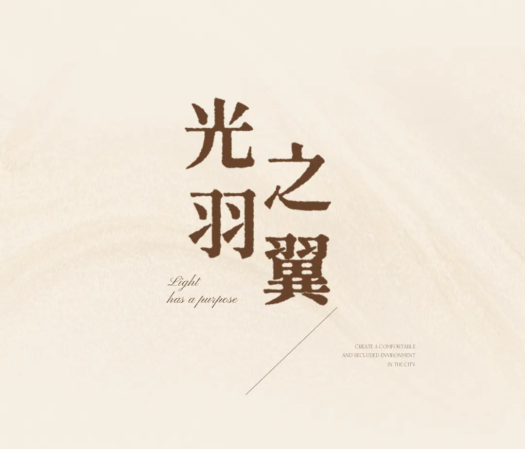 浦东机场T2洲际海航联名贵宾厅设计：CCD造云端东方绿洲 - 图片 6