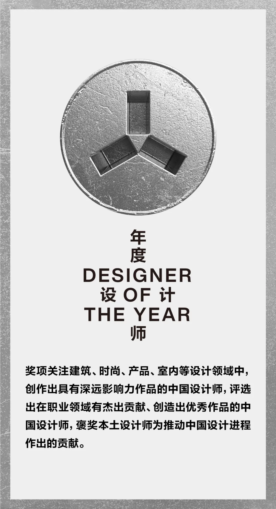 2025 Wallpaper＊中文版设计大奖优胜揭晓 - 图片 5