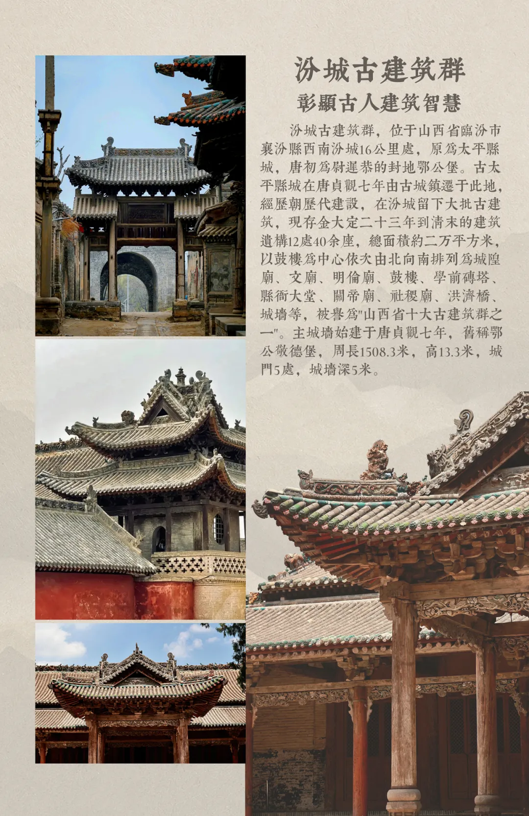 山西临汾三座明清古宅变隐奢酒店 成“活着的历史”空间 - 图片 8