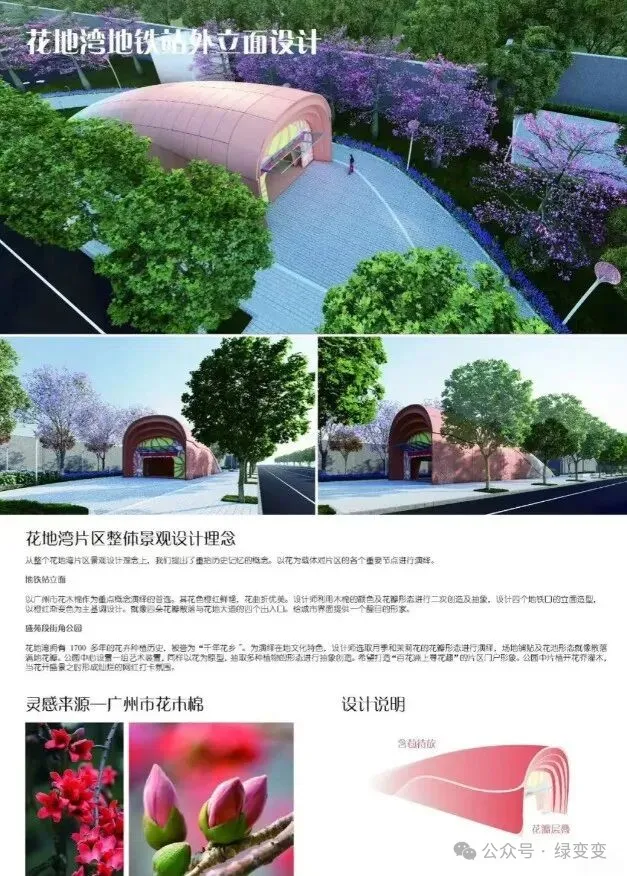 又背锅！景观水景变绊人石 设计师冤似广州棺材地铁口 - 图片 6