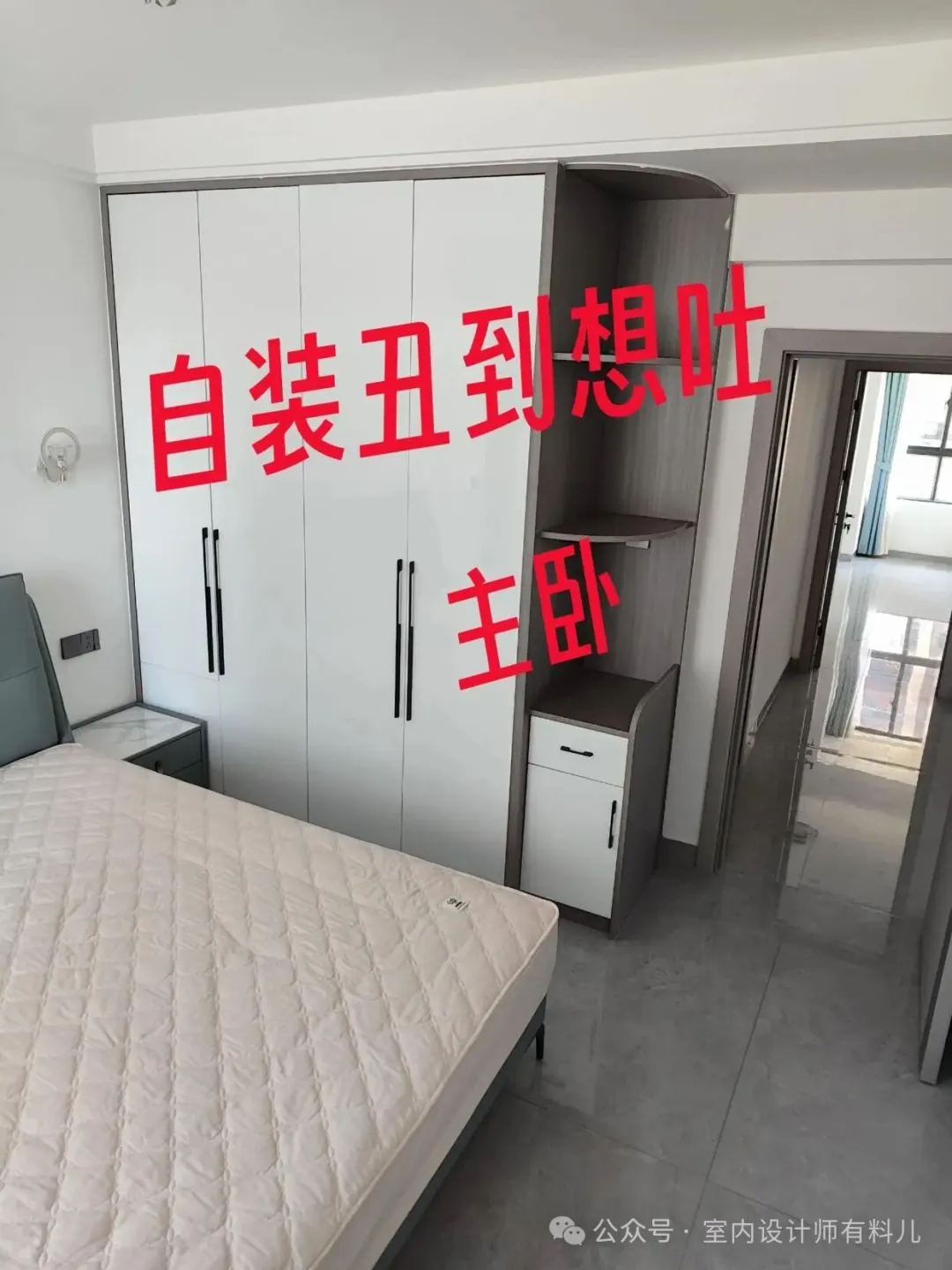 装修真实翻车案例曝多环节问题设计师需避坑 - 图片 8