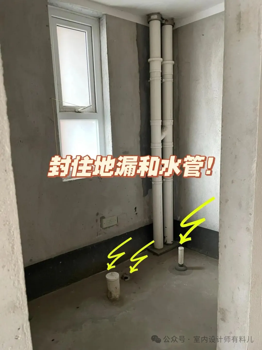 装修这6个节点必须盯！附两则设计安全资讯 - 图片 5