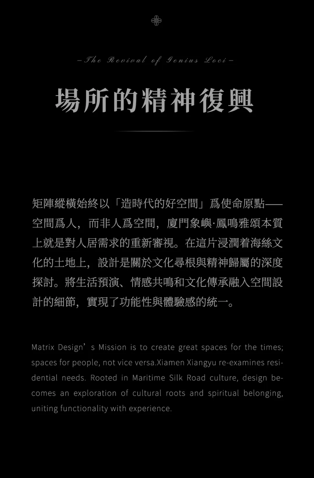 矩阵纵横操刀厦门象屿凤鸣雅颂销售中心及会所架空层设计 - 图片 9