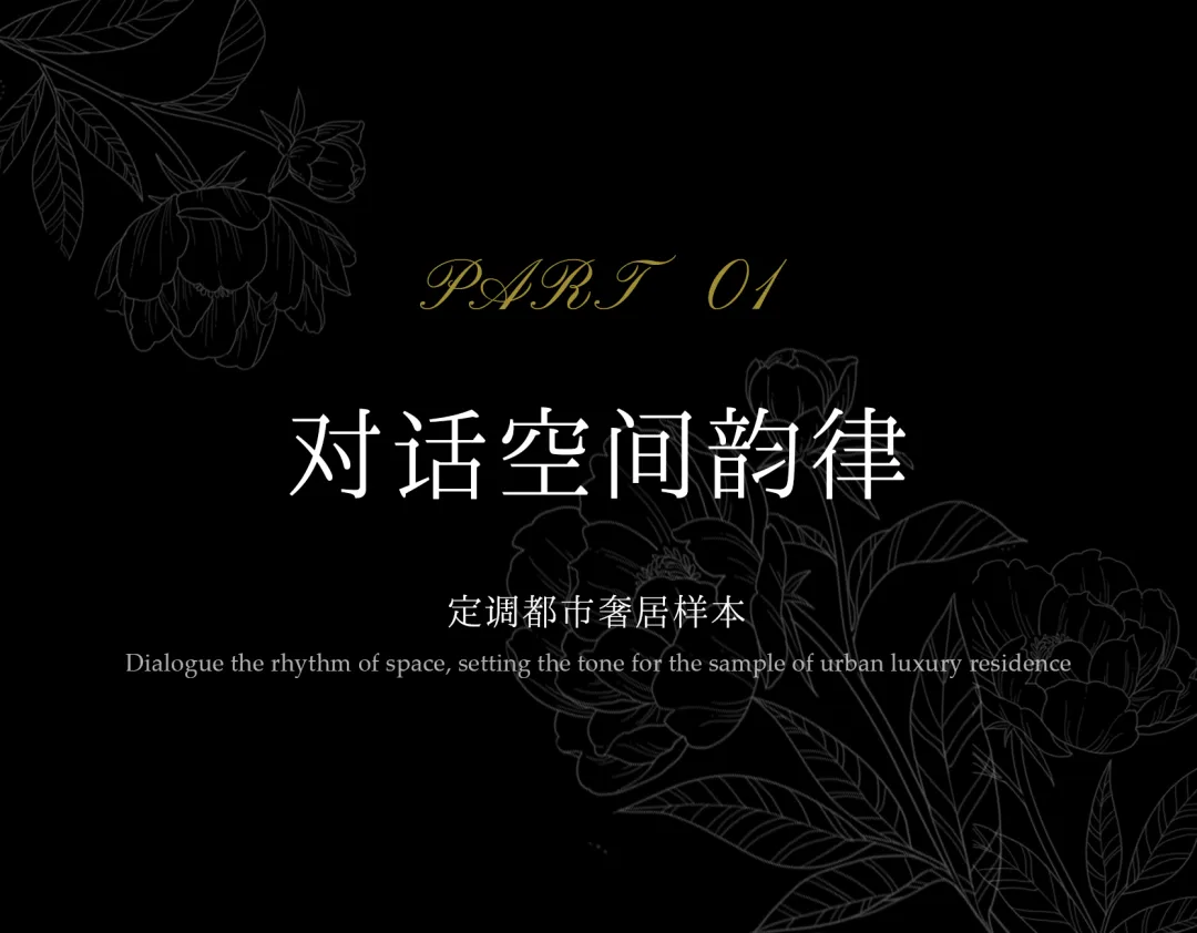 福州绿城芝蘭月华220㎡样板间：低饱和雅奢里的人文功能秘境 - 图片 8