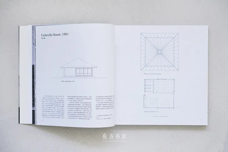 国内唯一“日本柯布”筱原一男中文书有方店开售 - 图片 5