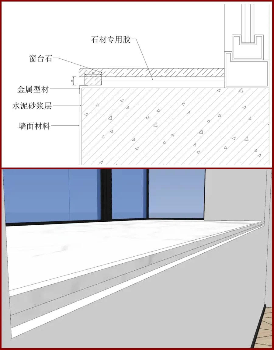 设计师必看！窗台石5种主流做法+安装技巧 - 图片 9