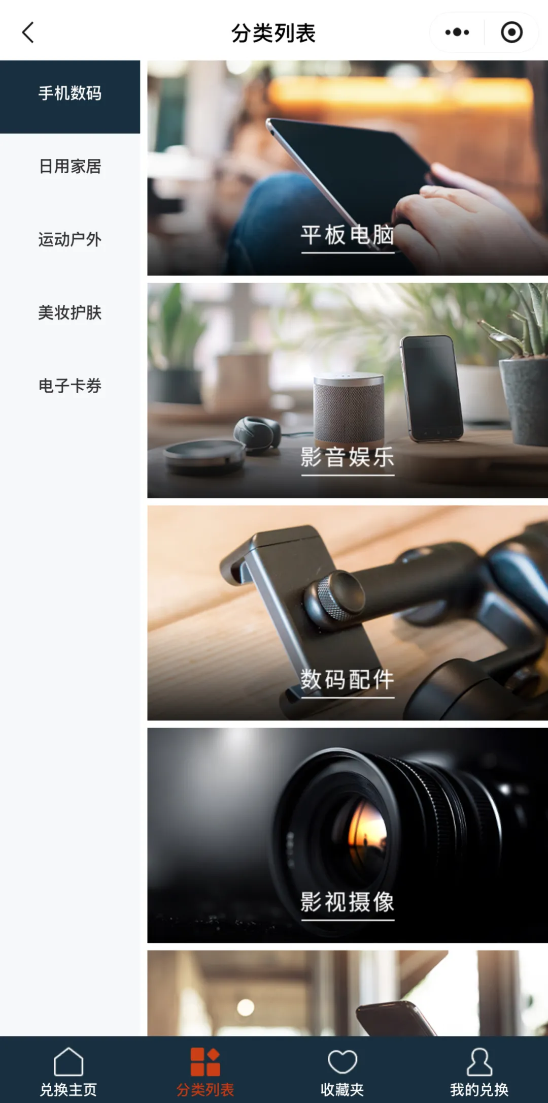 洲际优悦会积分商城上线，酒店积分变设计师“生活零钱” - 图片 5