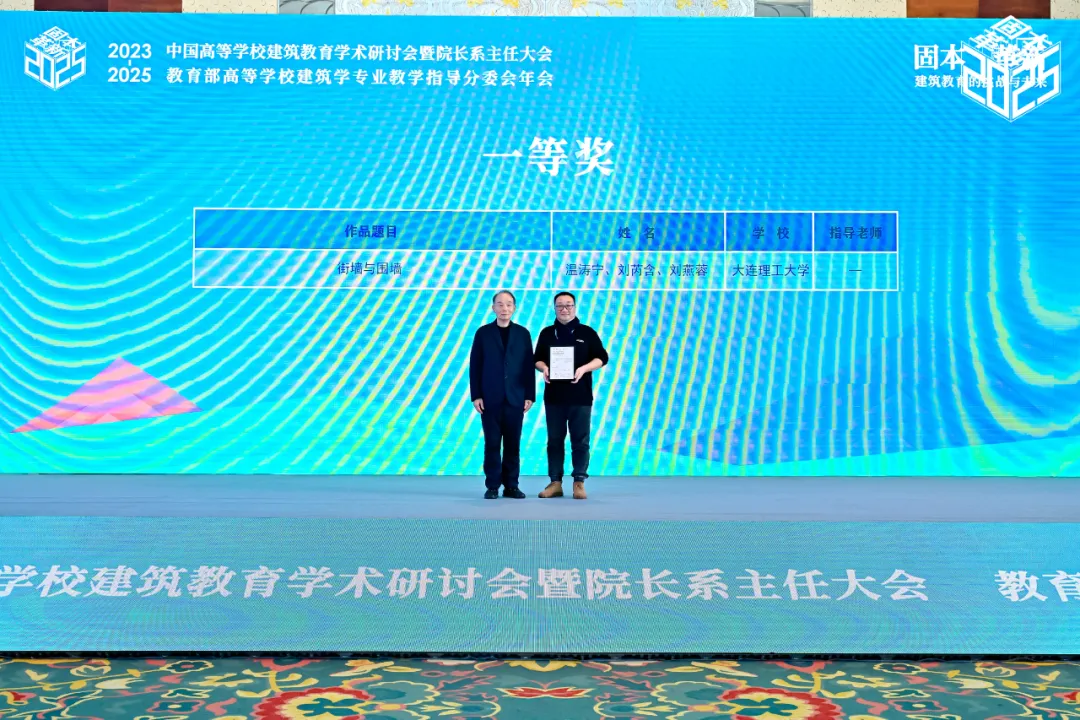 2024“天作奖”建筑竞赛颁奖,2025征稿启动 - 图片 6