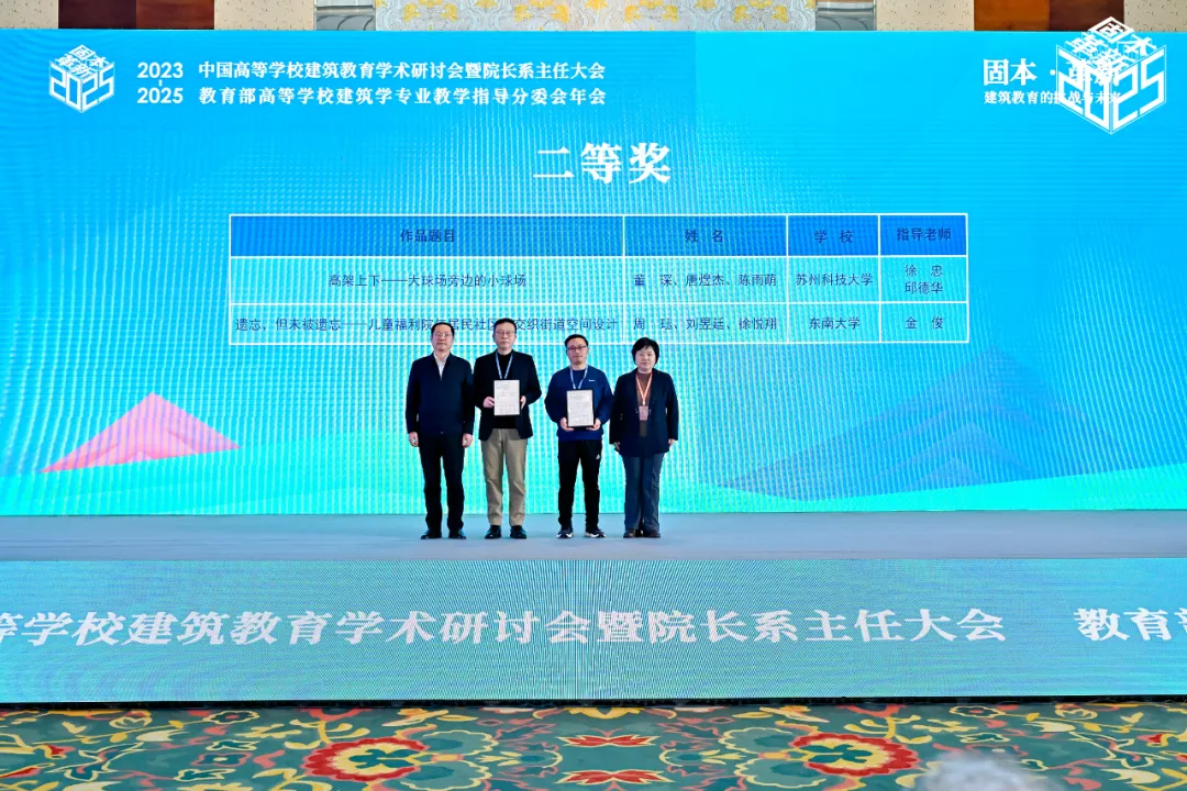 2024“天作奖”建筑竞赛颁奖,2025征稿启动 - 图片 8