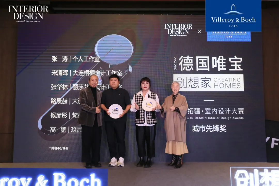 德国唯宝2025“创想家”室内设计大奖聚焦设计拓疆 - 图片 8