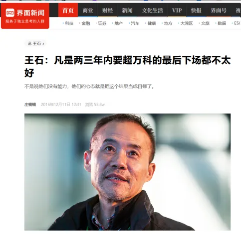 万科栽在产品错位:室内设计师得学设计适配时代 - 图片 5