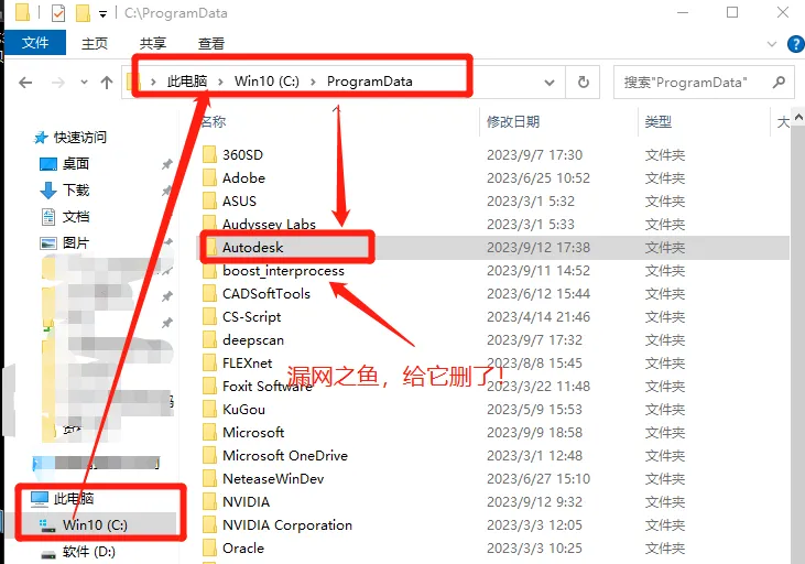 室内设计师常用CAD彻底卸载不用重装,附教程+一键插件 - 图片 5