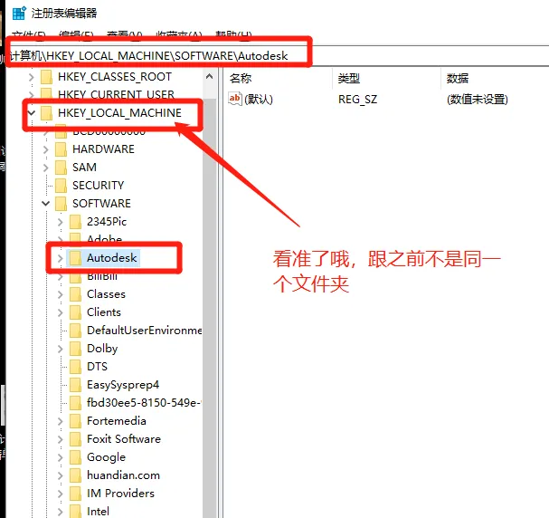 室内设计师常用CAD彻底卸载不用重装,附教程+一键插件 - 图片 9