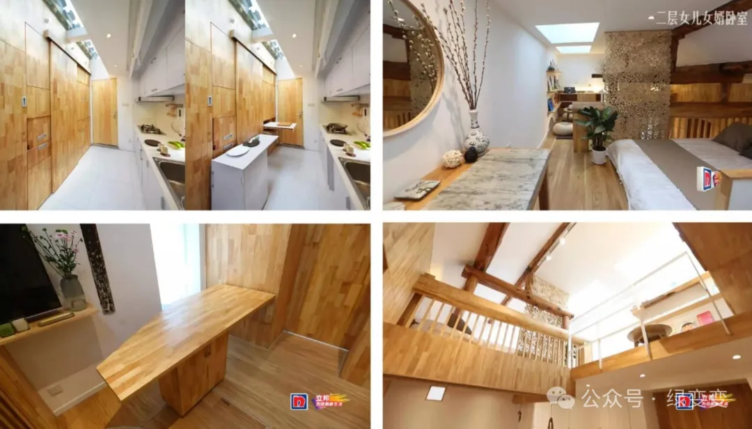 《梦改》青山周平爆改学区房竟变“垃圾堆”引热议 - 图片 5