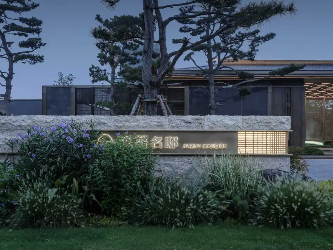 远大舒城玖著名邸示范区景观设计：汉风宋雅造东方美学空间 - 图片 7