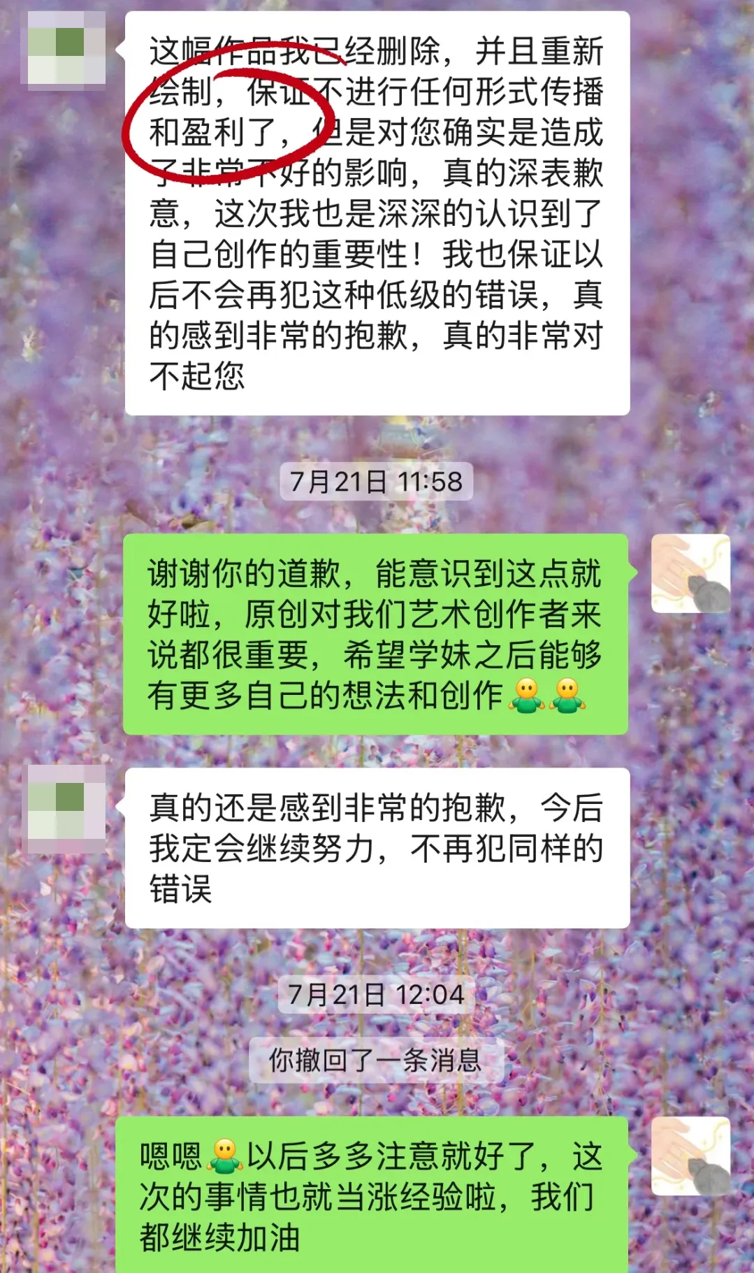 央美学生被指抄袭作品还获一等奖学金。校方：借用他人创作元素，情况属实 - 图片 8