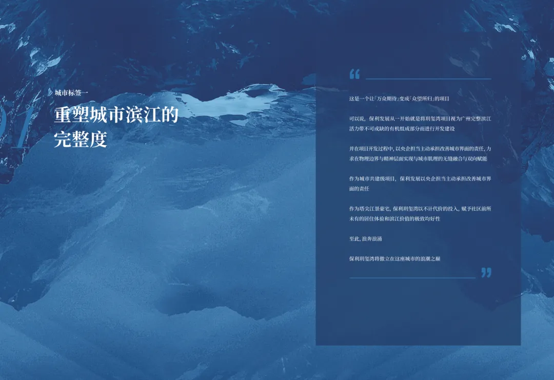 单盘主义靠内容让保利玥玺湾从卖好到被行业记住 - 图片 5