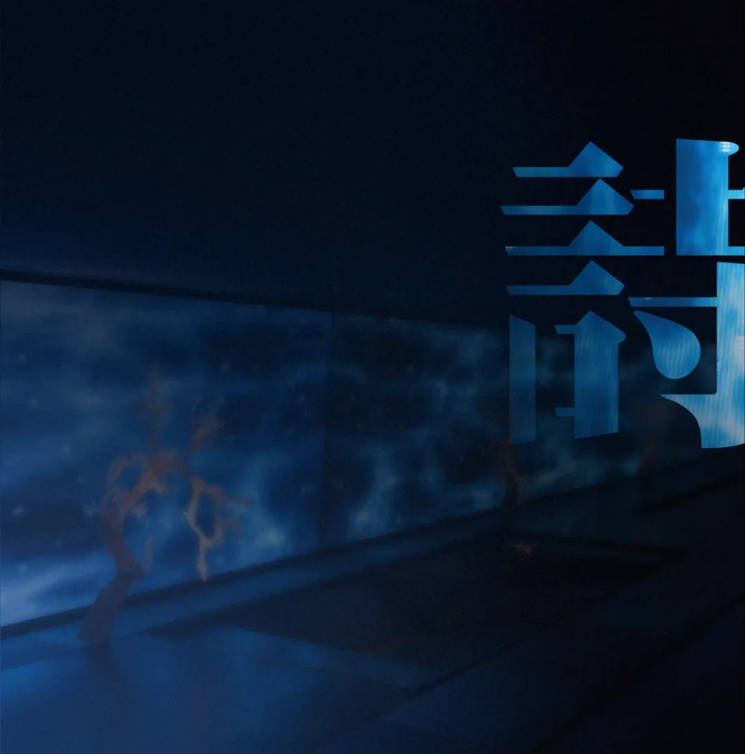 诗意空间“卓越缦悦”新作：诗性东方设计参考样本 - 图片 8