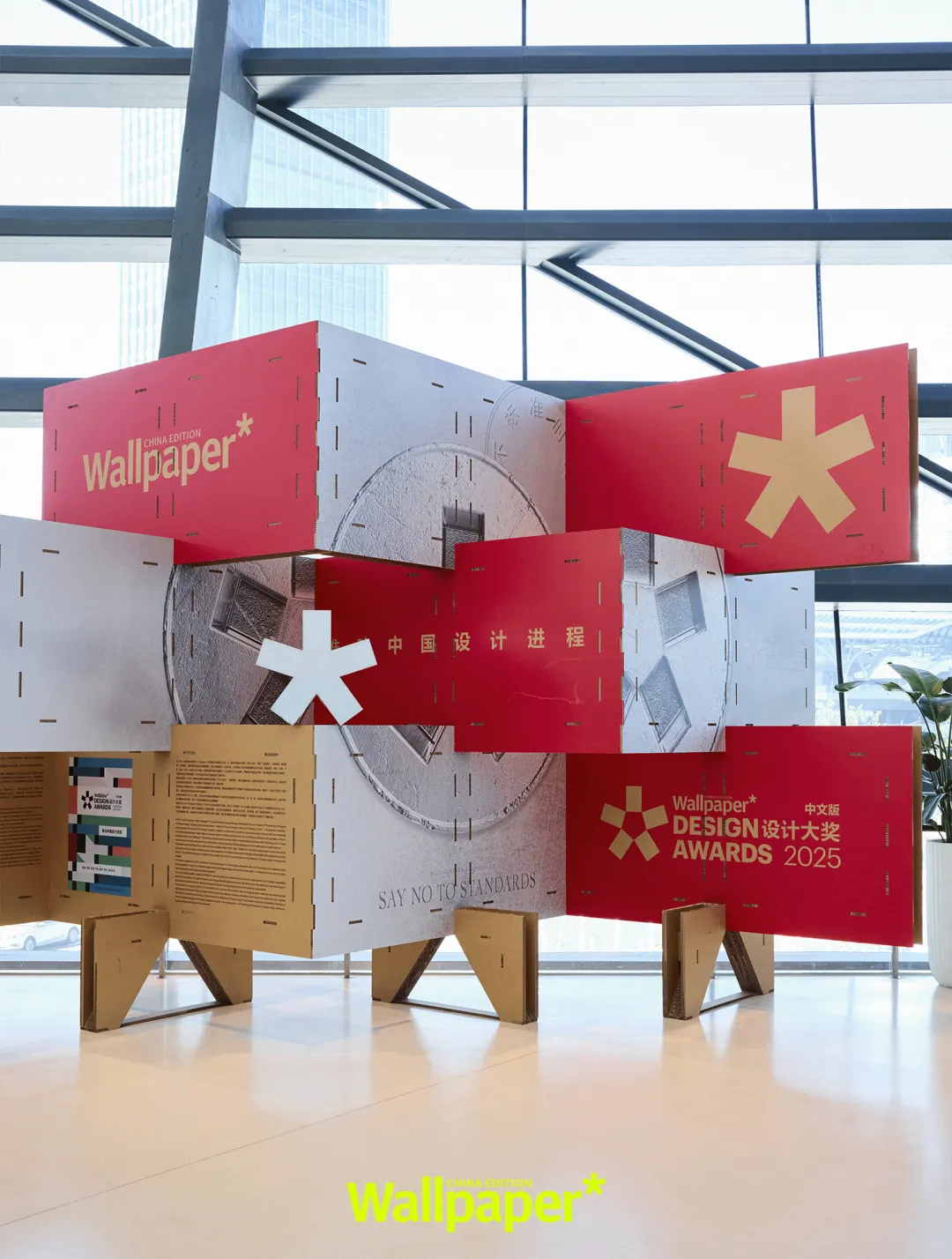 2025Wallpaper*设计大奖聚焦材料可持续与叙事实践 - 图片 6